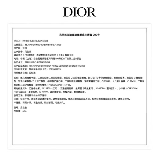 Dior DIOR Charming Lip Gloss 009 Rose Bean Paste 6ml Lip Glaze Lipstick Cosmetics Birthday Gift for Girlfriend
