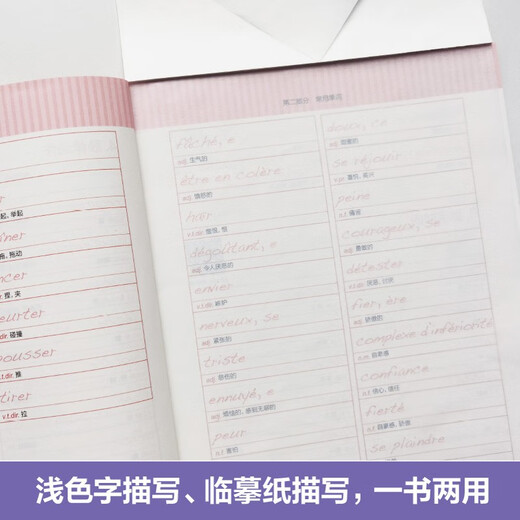 Französisches Standard-Kopierheft (Kopierpapier und Audio inklusive)