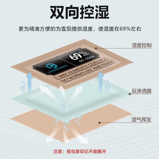 Hannicook cigar moisturizing bag moisturizing bag 69 humidity cigar special humidification and constant humidity two-way moisturizing sheet precision moisturizing bag 69% humidity 8 grams