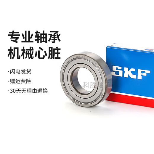 斯凯孚高速 电机轴承6207 6208 6209 6210 6211 6212 62132RS 瑞典