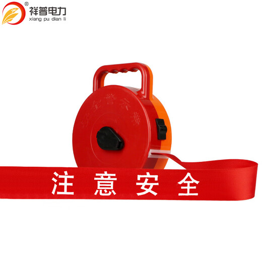 Xiangpu Electric Power Safety Warning Tape Warning Line Warning Tape Safety Isolation Traffic Warning Portable Boxed Thickened Polyester 50 Meters Wide 5cm Warning Line One