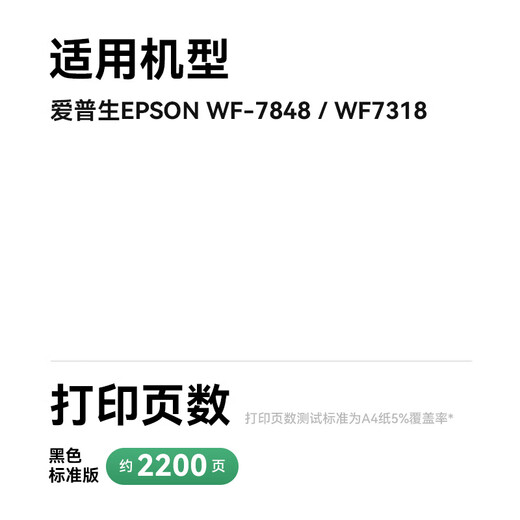 
Color Grid T05N1 Black Ink Cartridge Suitable for Epson Epson WF-7848 Printer Ink Cartridge WF-7318 Ink Cartridge WF-4838 Ink T05N1