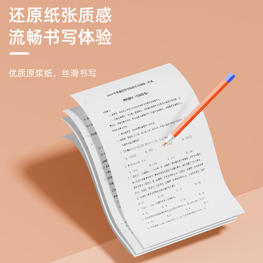 印先森适用M831/M836T官方A4高清热敏纸 不含双酚A  A4错题打印机耗材 