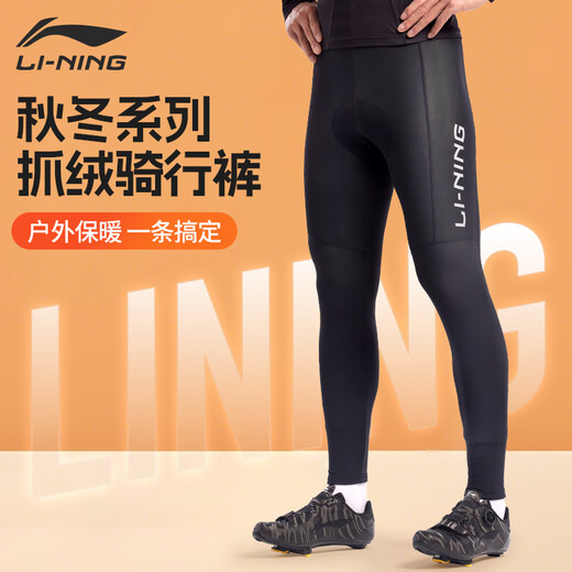 Li Ning Cycling Pants Men's Autumn and Winter Velvet Cycling Jersey Long Pants Road Bike Mountain Bike Warm Sports Professional Cycling