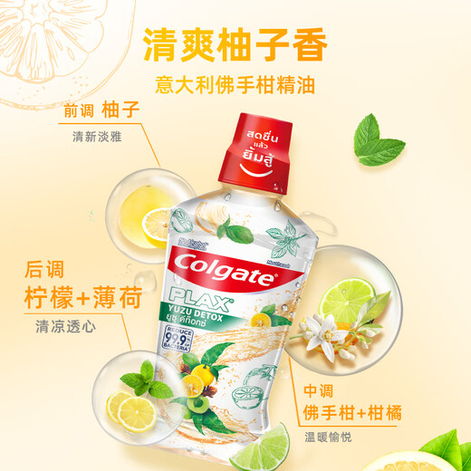 
Colgate (Colgate) [Same as Sun Yingsha] Refreshing grapefruit flavor mouthwash 1500ml fluorine essential oil mouthwash to remove bad breath