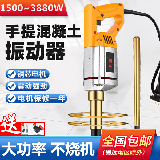 XMSJYL手提式混凝土振动棒振动器小型水泥振捣棒单相电220V 3880W+(50型1.5米棒)