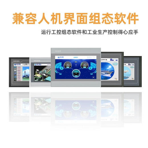MCGS Kunlun Open-State Touchscreen eingebetteter industrieller Touchscreen TPC7012El1021ET7032KXKT1031KL TPC7022EW/Öffnung: 192*138 Bemerkungen mit Kabel (Mitsubishi, Siemens, Panasonic, Omron, Network Cable)