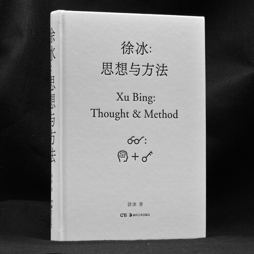 In stock Xu Bing Thoughts and Methods Xu Bing Works Collection Xu Bing Prints, Drawings, Installations
