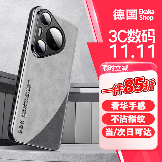 Ekakashop适用华为Pura70pro手机壳P70pro+保护套新款羊巴皮拼色超薄全包防摔抗指纹防磨轻奢商务风