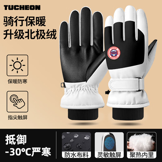 Ousen cycling gloves keep warm in winter for men and women, thickened and velvet, outdoor windproof, waterproof, coldproof, electric bicycle, touch screen