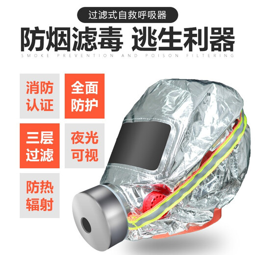 Jumu Hotel, B&B, Gas Mask, Fire Mask, Smoke Mask, Fire Extinguisher, Home Emergency Supplies, Luminous Fire Mask*2+Fire Flashlight+Escape Whistle