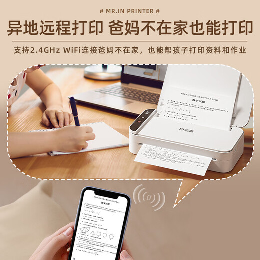Yin Xiansen R831 small A4 printer, high-definition desktop double-sided ink-free printing, student wrong questions sorting printer, wireless Bluetooth remote home office learning printing, R831 office version (support mobile phone/computer printing) Package 1: Get 5 carbon ribbons + 400 sheets of paper (including free order)