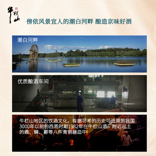 牛栏山二锅头 桶装 清香风格 62度 5L 单桶装