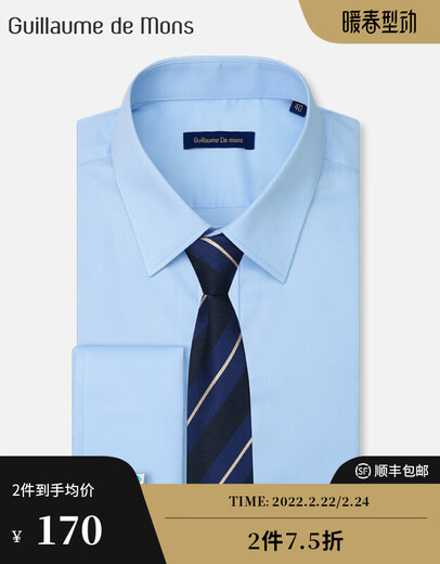 Guillaume de Mons pure cotton long-sleeved shirt blue men's French shirt business shirt slim wedding formal easy-care no-iron shirt blue twill 41