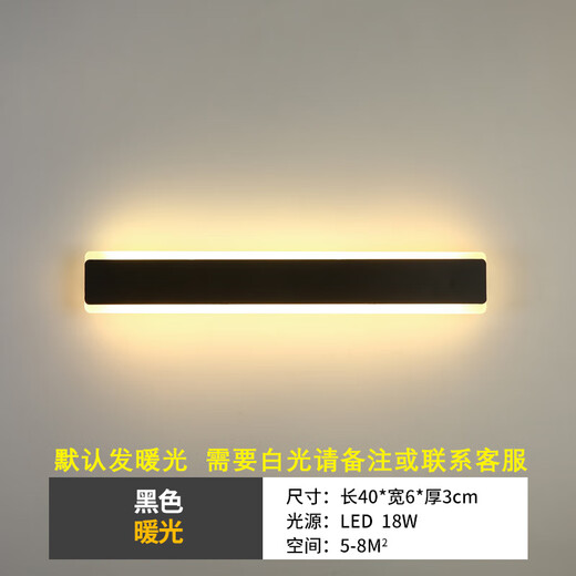 Yilin simple modern minimalist long wall lamp living room bedroom bedside lamp Nordic entrance hall lamp stair lamp black 40cm + warm light