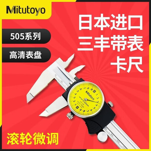 XMSJ Sanfeng Chengdu Sanlu Belt Caliper 0-150 200 300 Acero inoxidable de alta precisión Sanfeng 505-733 0-200mm0.01