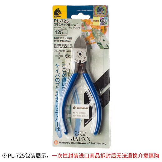 Keiba Water Port Fichettes en plastique souple Coupes spéciales Japonais Original Oblique importée Fiche d'oblique OBLIQUE FLIMES OBLIQUES PLIMES OBLIQUES MODÈLE DE MODÈLE PL-725 5 pouces 125 mm
