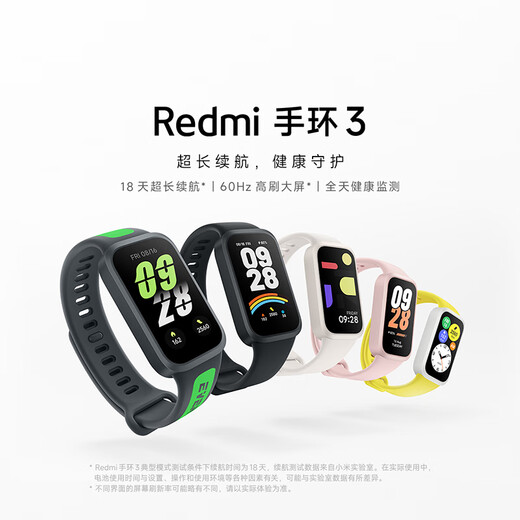 小米Redmi 手环3 黑色 智能手环 全天血氧检测  高刷大屏 超长续航 运动手环送男友送女友