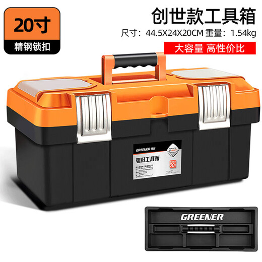 GREENER tool box 20-inch storage box hardware large-capacity electrician home portable car multi-function repair universal