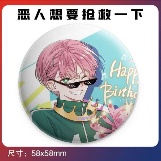 格炫维恶人想要抢救一下吧唧同I人漫I画周边秦限王亿学生吧唧徽章胸针 12049款徽章双人款纪念日