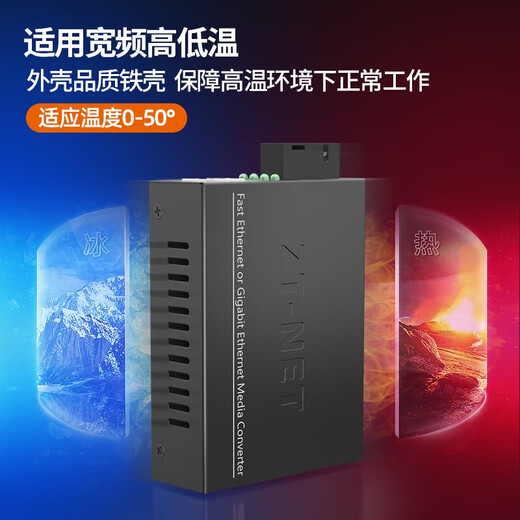 ZT-net Gigabit single-mode single-fiber optical fiber transceiver multi-mode dual-fiber photoelectric converter long-distance network transmitter SC interface 100M single-mode single fiber 25 kilometers (pair)