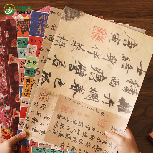 Rümke wrapping paper birthday gift antique calligraphy flower wrapping paper kraft book cover paper ink painting 6 sheets 9287