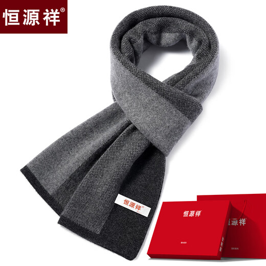 Hengyuanxiang winter scarf for men 100% cashmere thickened warm scarf casual trendy long high-end gift box birthday gift 8855 Nile Blue