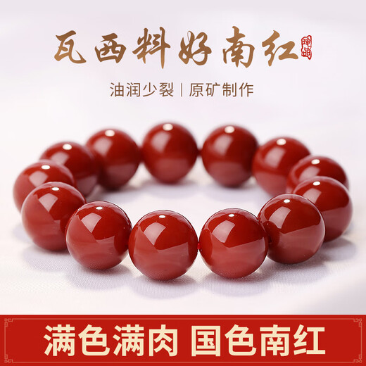 Lijiang Pure Natural Nanhong Bracelet Collection Grade Sichuan Material Vasi Brocade Red Agate Single Circle Bracelet Full Color Full Flesh Nine Mouth Buddha Beads Full Flesh Full Color Nanhong 16mm (with certificate)