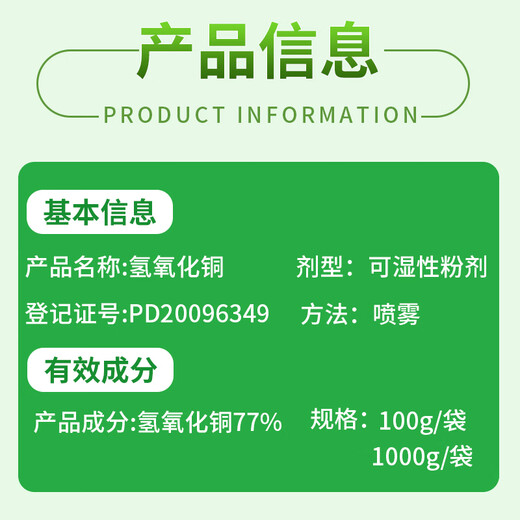 Wingselect 77% Copper Hydroxide Wet Powder Canker Bacterial Angular Spot Downy Mildew Fungicide 1000