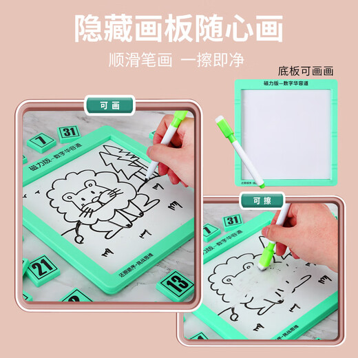 澳颜莱儿童磁力数字华容道滑动拼图带磁性小学生数学力游戏玩具 4x4数字华容道