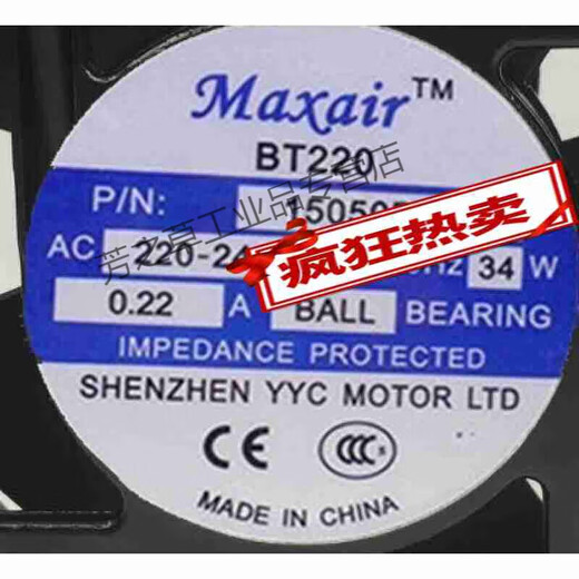 Maxair BT220 8025/9225/12025/15050/12038/B2HL вентилятор охлаждения 12038B2H