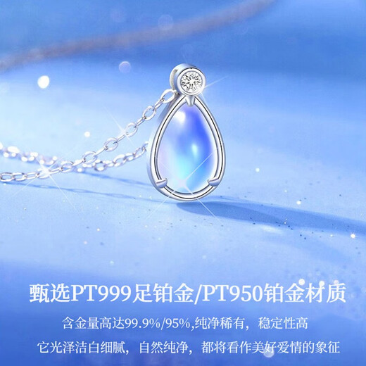 LAOLATU 999 platinum necklace for women PT950 platinum moonstone 2025 new Chinese Valentine's Day gift for wife PT950 platinum necklace + PT950 platinum pendant