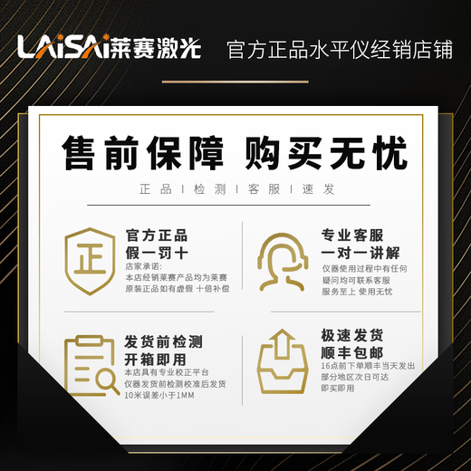 莱赛激光水平仪绿光5线LSG686SPD高精度红外线强光细线阳光下可见标线吊顶 绿光五线标配双电+1.5米脚架