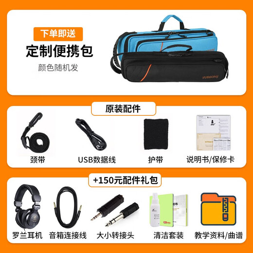 
Roland (Roland) hair tube AE01C comes with sound source speaker recorder fingering method electronic wind instrument for beginners AE01C+carrying bag+charging set+headphone gift bag