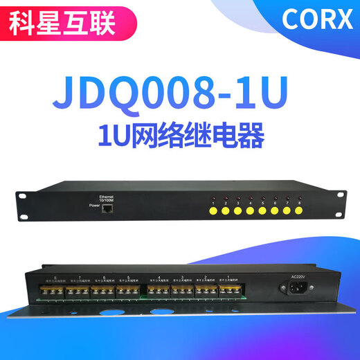 8-way network relay tcpip controller rj45 remote control io power on-off configuration 8-way network port