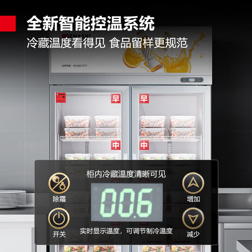 德玛仕（DEMASHI）食品留样柜 学校幼儿园公司食堂用水果蔬菜留样保鲜冷藏冰箱展示柜LG-688A（自带门锁 900L|直冷锁鲜|公司食堂果蔬保鲜