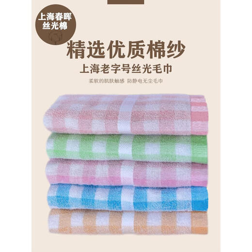 Shanghai Chunhui Brand Handtücher 32 60 Mercerisierte Handtücher reines Baumwollbad und Gesicht 1048 Dreier-Pack-Dünnstil 78*34 cm