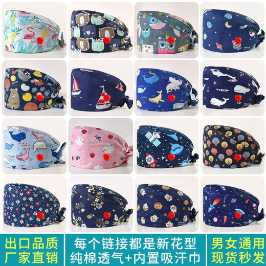 公子玉纯棉印花手术帽外科口腔护士帽女医生手术室帽子防尘防油烟化疗帽 NH12099 侧边无扣-绑带款