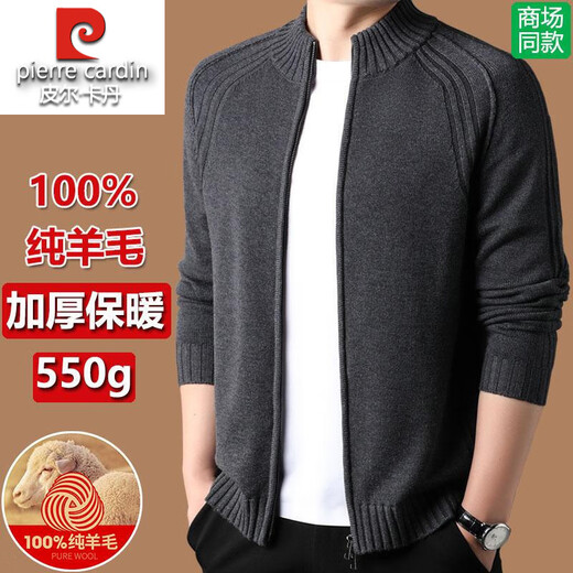 皮尔卡丹高端100%纯羊毛开衫男士秋冬新款中年商务加厚保暖针织毛衣外套男 灰色【商场同款】重磅 高品 加厚 3XL 185 【建议180-195斤左右】