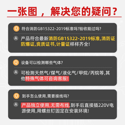 立可安 立可安科技燃气报警器商用餐饮饭店液化气天然气煤气泄漏报警器自动切断阀 防爆商用铝合金款+钢瓶机械手
