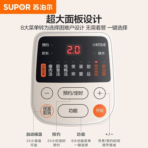 Supor electric stew pot, water-proof stew pot for 3-4 people, purple pottery electric casserole, one pot, 4 pots, a total of 4 liters, household porridge pot, hot water for quick stew, soup stew pot, multifunctional pot, purple pottery, 4 pots, a total of 4 liters, 2.5L