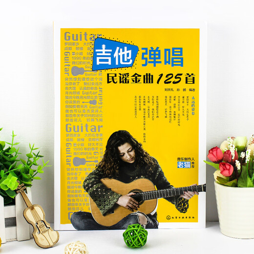 125 chansons folkloriques de chant de guitare