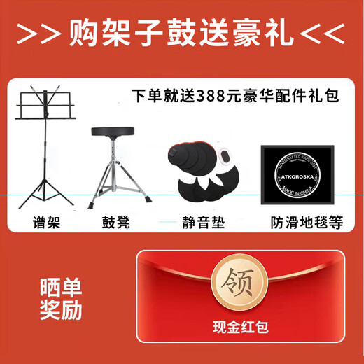 克罗恩顿（ATKOROSKA）架子鼓成人初学者儿童专业考级爵士鼓打击乐器考试专用不扰民 5鼓4镲【初学用鼓】宝石蓝