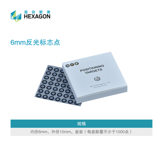 海克斯康手持式扫描仪产品配件/反光标志点/6mm反光标志点/B841-P006-A