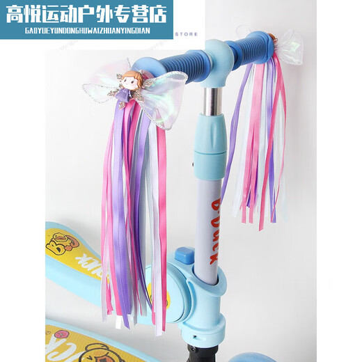 Ayub girl stroller tassel ribbon Scooter handle tassel cloth children's bicycle streamer decoration luxury Sophia streamer handle with holes