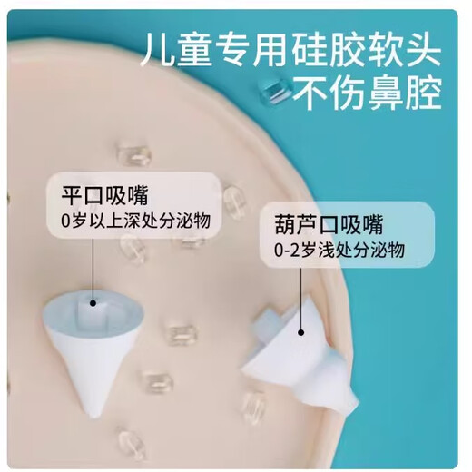 舒童乐婴幼儿童分体式电动吸鼻器负压新生宝宝鼻涕屎塞清洁疏通家用小孩 白色电动吸鼻器9档吸力