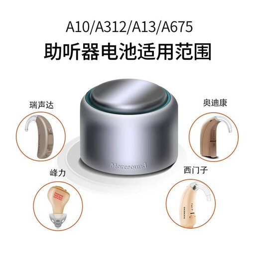 
Xiwanbo powerone imported hearing aids special battery for Germany original zinc air button P10P13P312P675 P10 [5 boards 30 pieces]