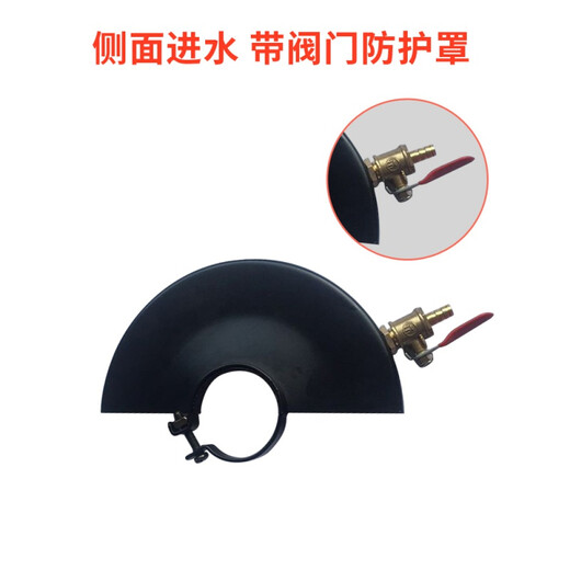 
Angle grinder protective cover grinding wheel cover protection cover waterproof cover dust cover angle grinder water shield 15054 side water valve