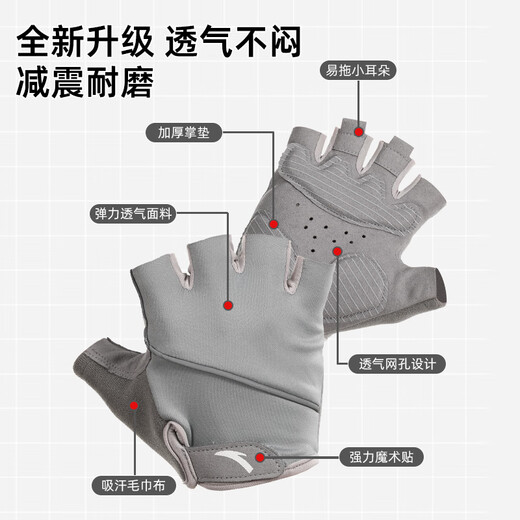 ANTA sports gloves, cycling half-finger gloves, warm, shock-absorbing, non-slip, wear-resistant, iron equipment, fitness training, gray M size