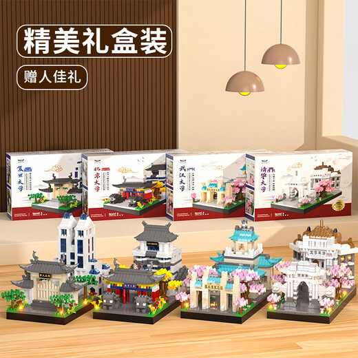 古欧GUOU儿童积木拼装玩具中国四大名校清华大学拼图男3女孩6圣诞礼物